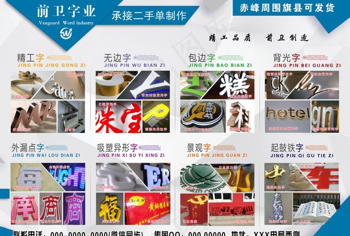 广告装饰发光字介绍图片(3508X2480(DPI:300))psd模版下载