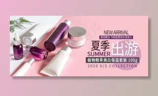 夏季出游防晒图片