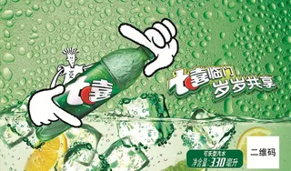 七喜碳酸饮料海报图片