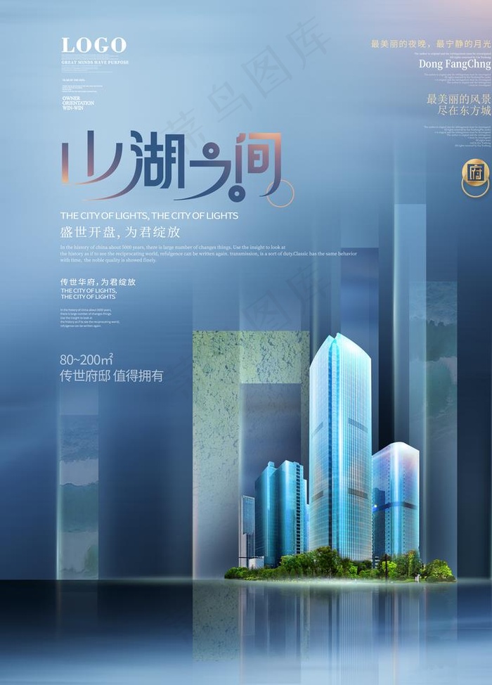 地产广告图片(3543X4724(DPI:150))psd模版下载