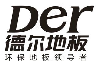 德尔地板LOGO图片