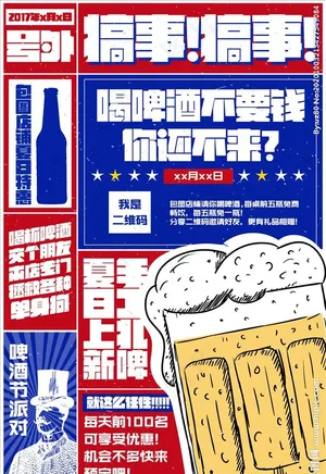 复古海报图片