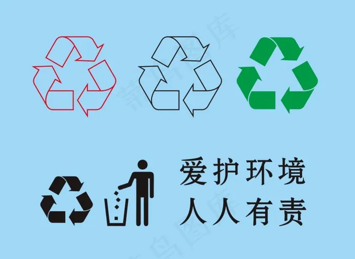 可循环标志 垃圾入桶标志图片cdr矢量模版下载