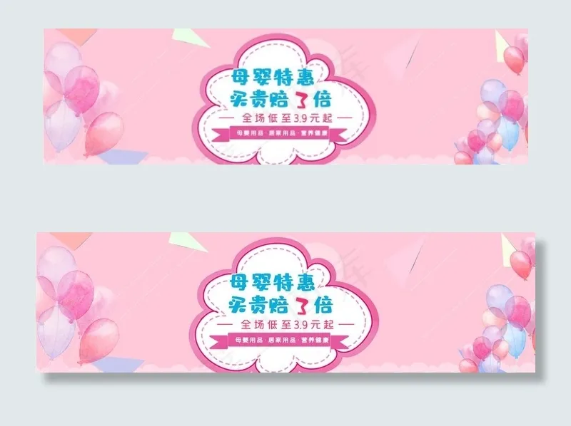 母婴用品海报图片psd模版下载