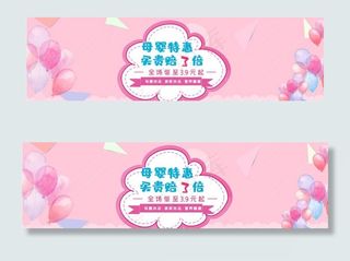 母婴用品海报图片