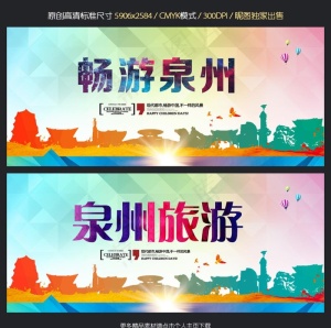 泉州旅游图片