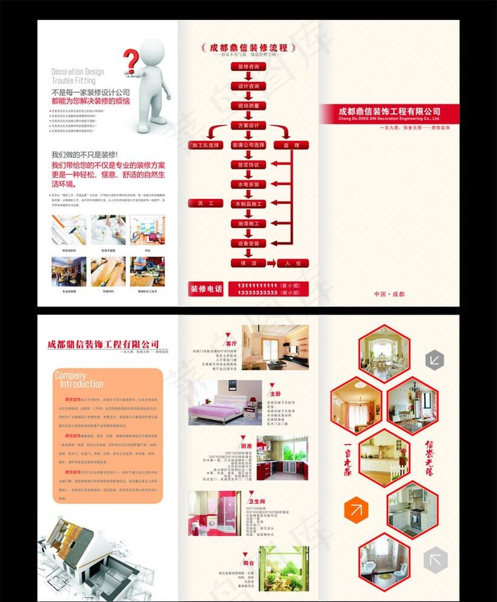 装饰三折页图片cdr矢量模版下载