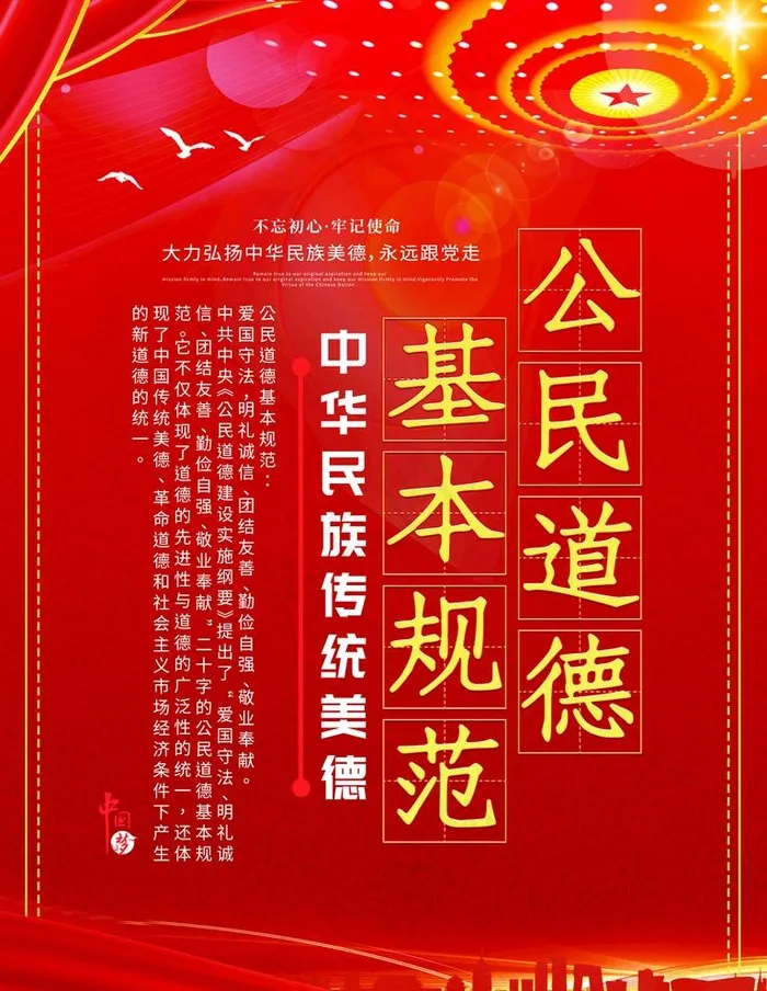 党建图片(3543X4724(DPI:150))psd模版下载