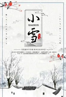小雪图片