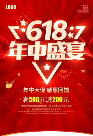 618海报图片