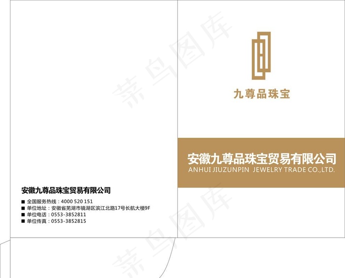 合同封套 外壳封面图片