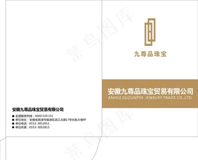 合同封套 外壳封面图片