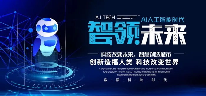 科技图片(4401X2200(DPI:150))psd模版下载