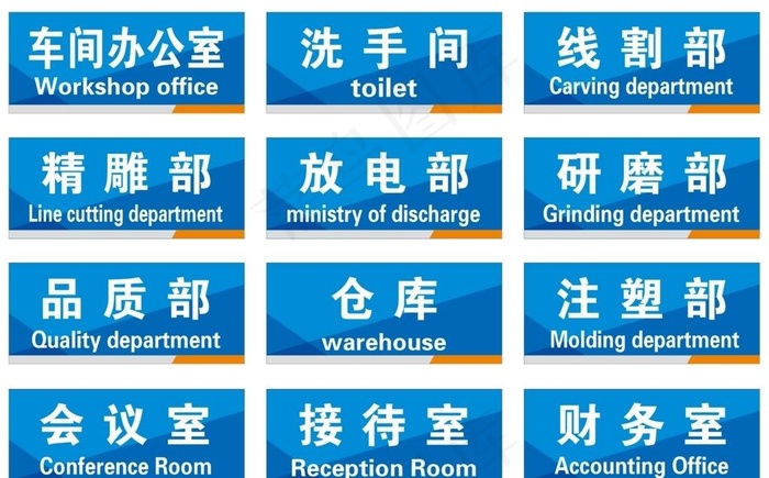 蓝色门牌图片cdr矢量模版下载