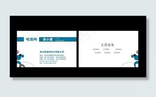 白底蓝色简洁商务名片图片