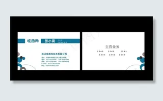 白底蓝色简洁商务名片图片