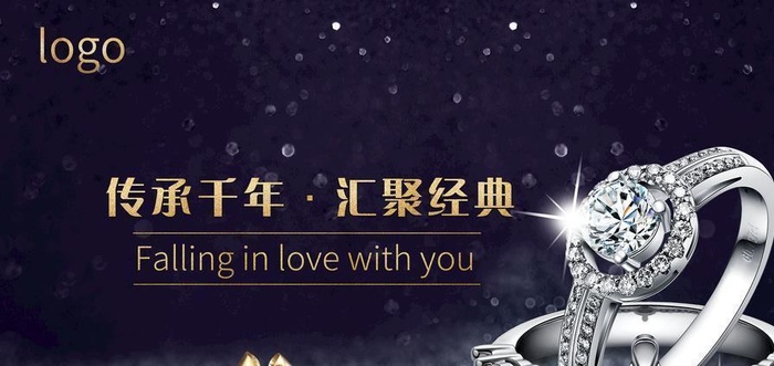 珠宝店促销图片(8860X4772(DPI:300))psd模版下载
