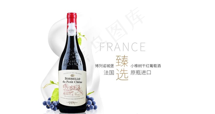 红酒促销海报banner图片