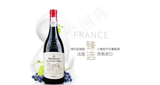 红酒促销海报banner图片