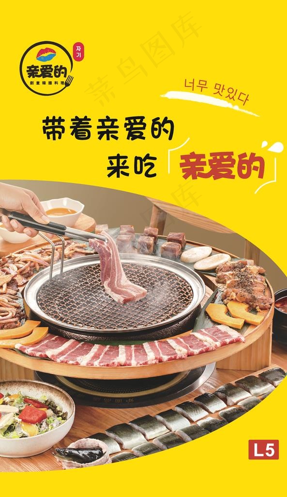 烤肉图片