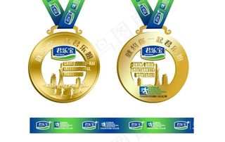 马拉松奖牌图片
