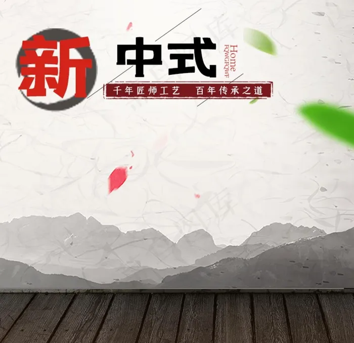 国风主图图片