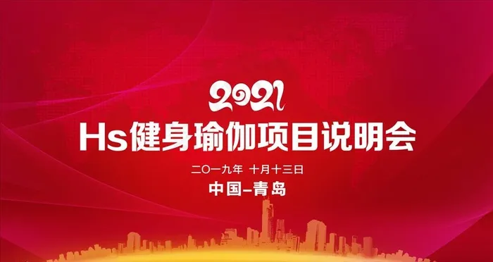年会背景图片cdr矢量模版下载