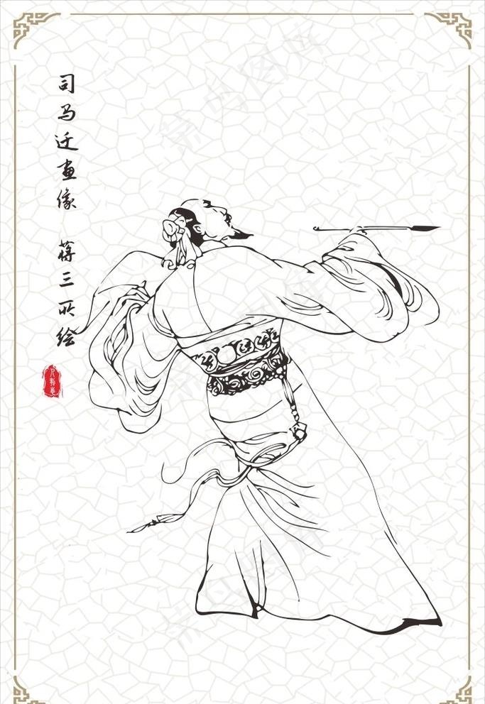 司马迁 矢量图 画像图片cdr矢量模版下载
