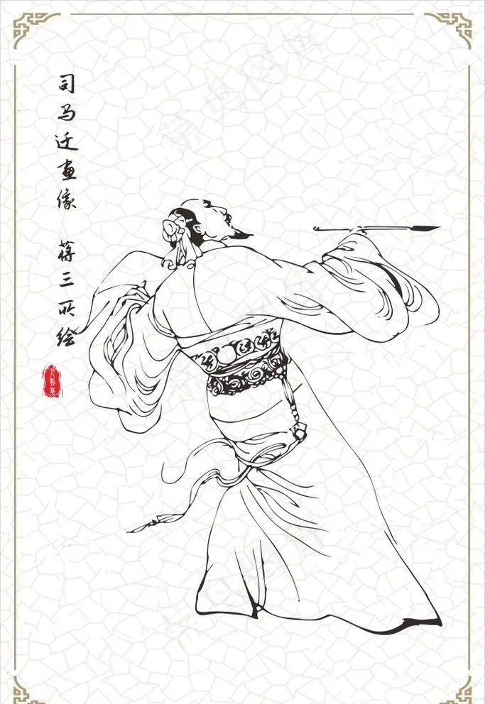 司马迁 矢量图 画像图片cdr矢量模版下载