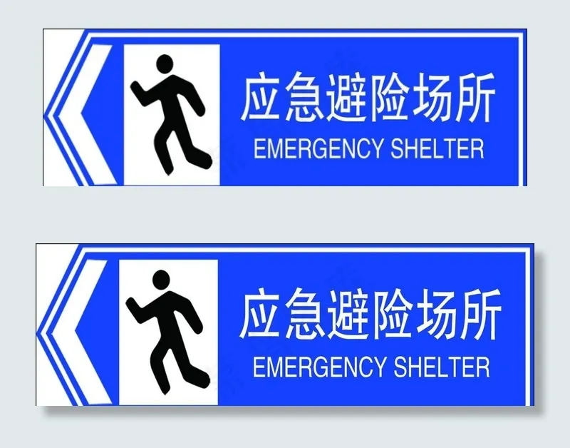 应急避除场所图片psd模版下载