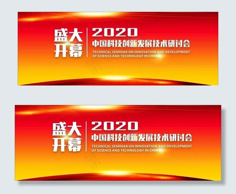 红黄渐变背景图片cdr矢量模版下载