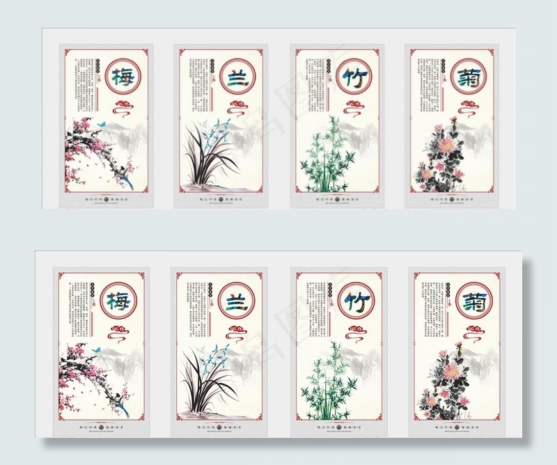 梅兰竹菊图片