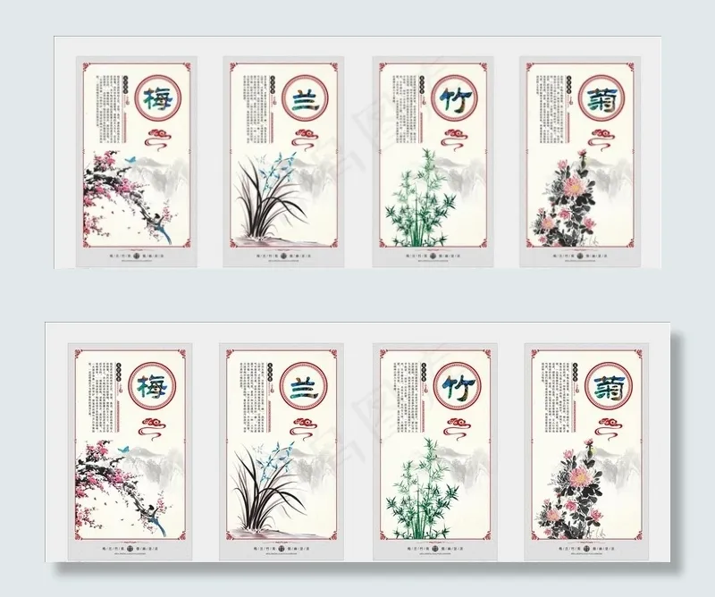 梅兰竹菊图片(400X700)cdr矢量模版下载