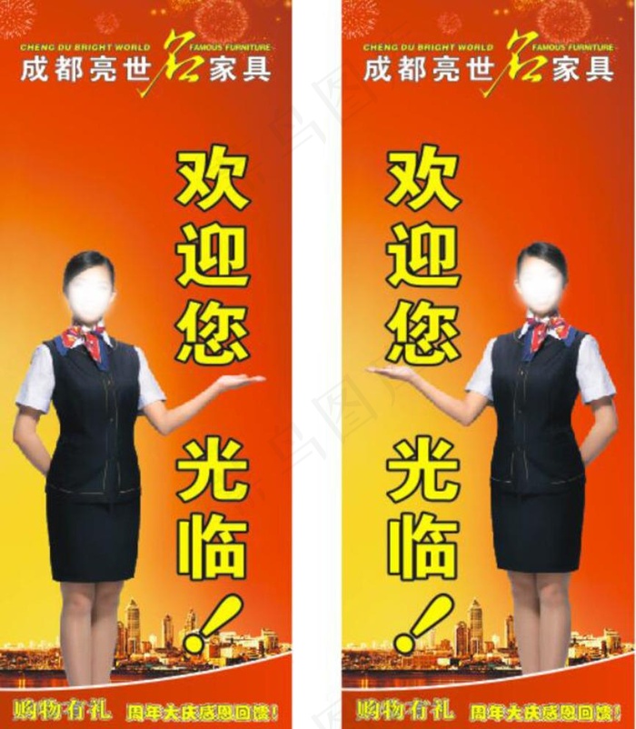 欢迎光临图片cdr矢量模版下载