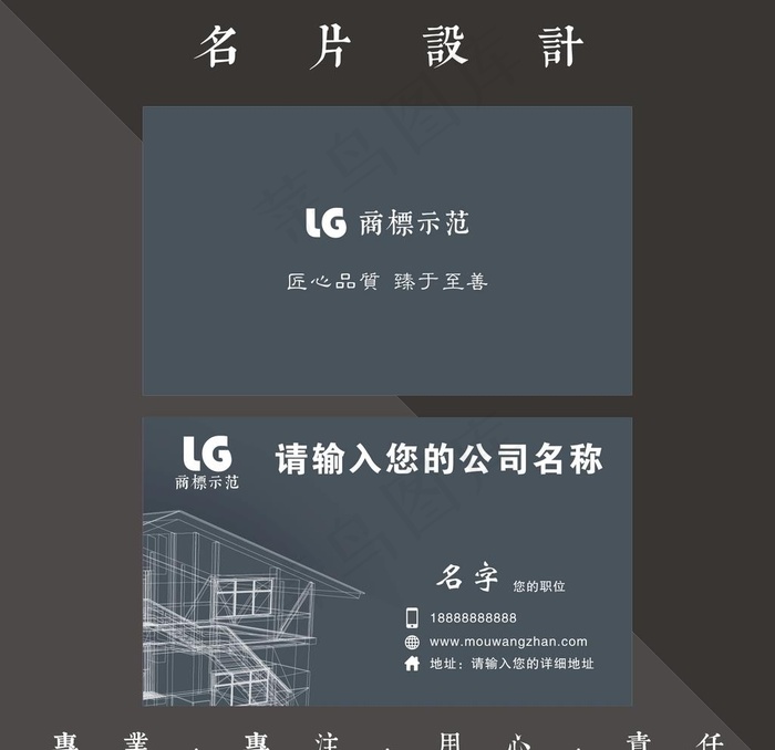 装饰名片图片cdr矢量模版下载