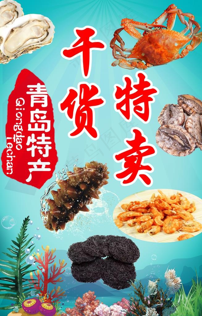 特产图片