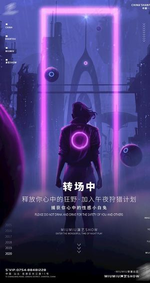 酒吧品牌 夜店品牌宣传 酒吧入图片