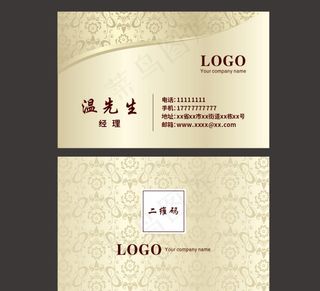 金色高端名片图片