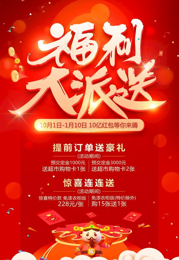 福利图片psd模版下载