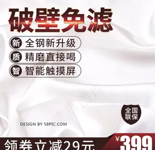 宝贝主图 产品主图 主图模板图片