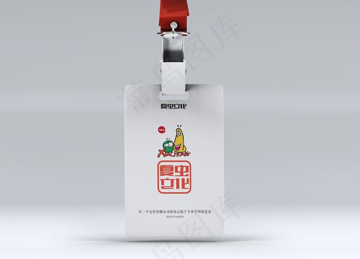 工牌样机图片(3500X2625(DPI:72))psd模版下载
