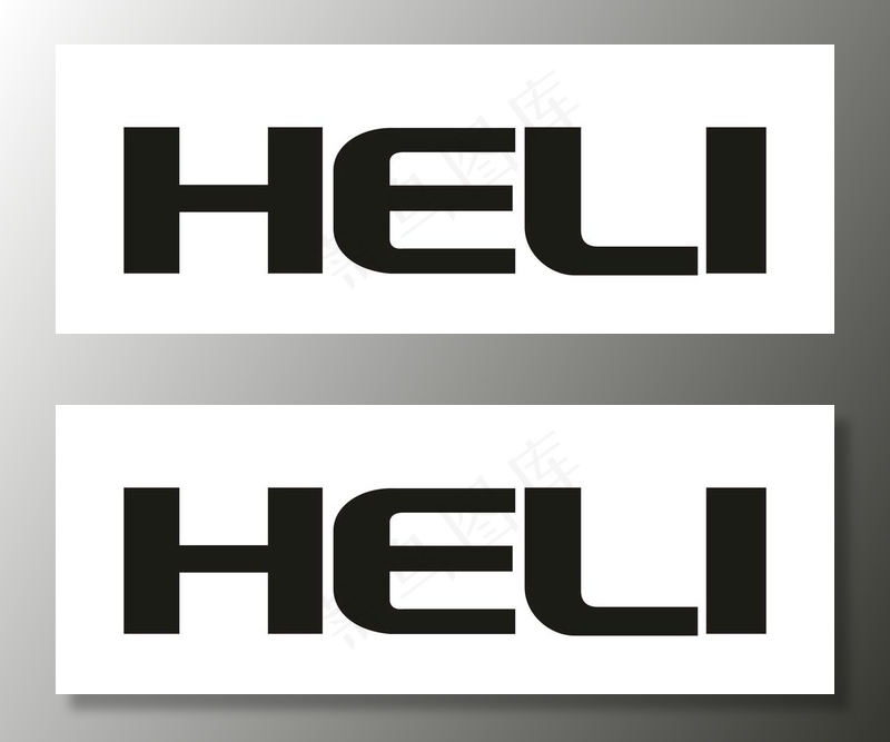 合力叉车 合力股份 标志图片