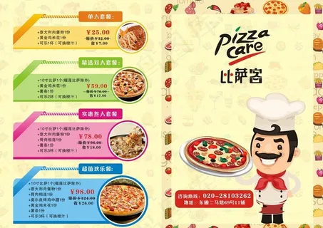 披萨宣传单图片