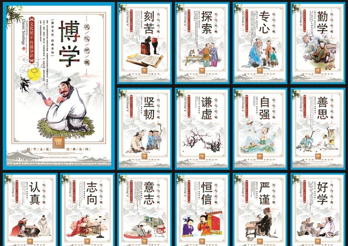 国学文化图片