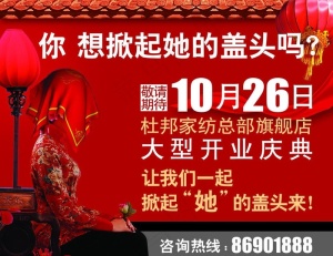 开业广告图片