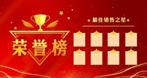 荣誉榜图片