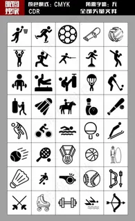 各种矢量体育运动图标标识图片