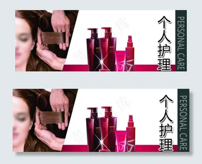 沙宣 个人洗护灯箱片图片