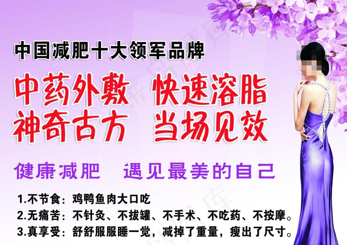 美容海报图片(4488X3307(DPI:400))psd模版下载