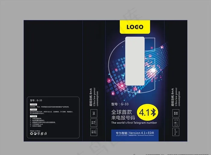 蓝牙耳机包装图片cdr矢量模版下载